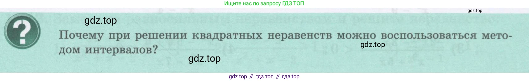 ГДЗ Алгебра, 8 класс Учебник, авторы: Абылкасымова Алма Есимбековна, Кучер Татьяна Павловна, Корчевский Владимир Евгеньевич, Жумагулова Зауре Абдыкеновна, издательство Мектеп, Алматы, 2018, страница 155, Условие