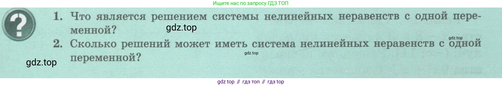 ГДЗ Алгебра, 8 класс Учебник, авторы: Абылкасымова Алма Есимбековна, Кучер Татьяна Павловна, Корчевский Владимир Евгеньевич, Жумагулова Зауре Абдыкеновна, издательство Мектеп, Алматы, 2018, страница 162, Условие