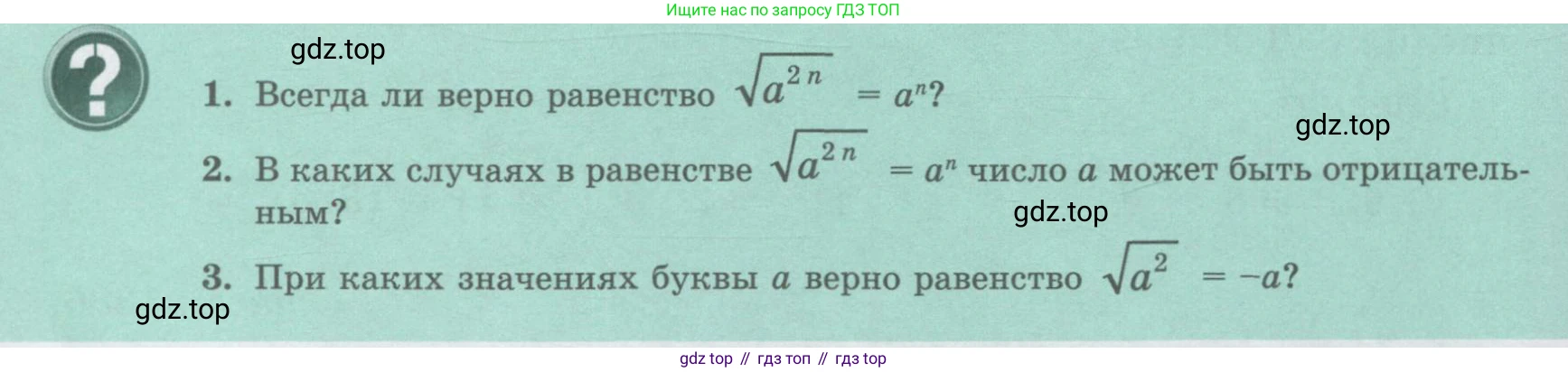 ГДЗ Алгебра, 8 класс Учебник, авторы: Абылкасымова Алма Есимбековна, Кучер Татьяна Павловна, Корчевский Владимир Евгеньевич, Жумагулова Зауре Абдыкеновна, издательство Мектеп, Алматы, 2018, страница 30, Условие