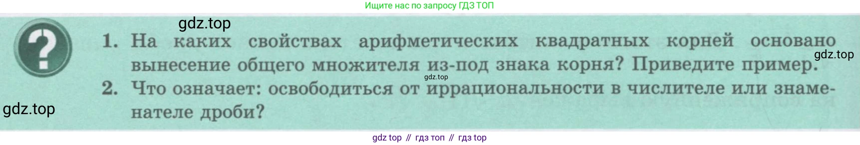 ГДЗ Алгебра, 8 класс Учебник, авторы: Абылкасымова Алма Есимбековна, Кучер Татьяна Павловна, Корчевский Владимир Евгеньевич, Жумагулова Зауре Абдыкеновна, издательство Мектеп, Алматы, 2018, страница 40, Условие