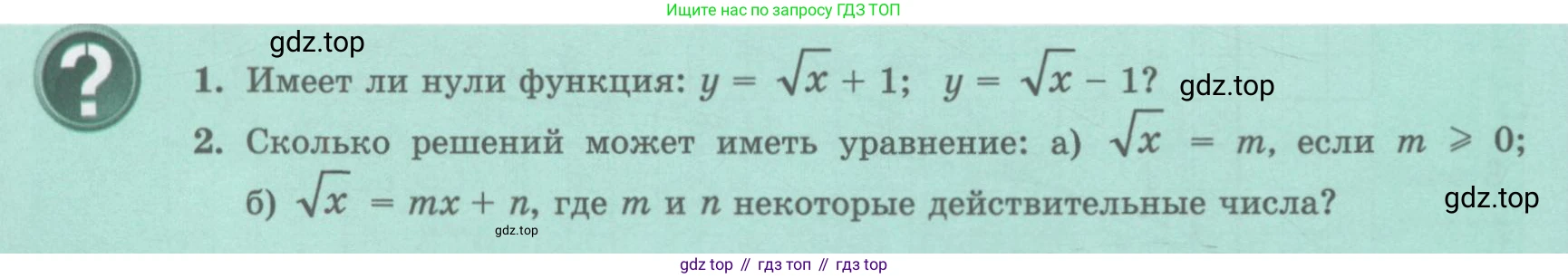 ГДЗ Алгебра, 8 класс Учебник, авторы: Абылкасымова Алма Есимбековна, Кучер Татьяна Павловна, Корчевский Владимир Евгеньевич, Жумагулова Зауре Абдыкеновна, издательство Мектеп, Алматы, 2018, страница 48, Условие