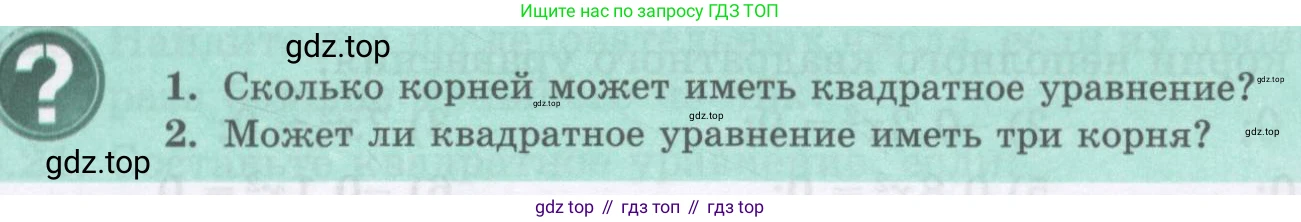 ГДЗ Алгебра, 8 класс Учебник, авторы: Абылкасымова Алма Есимбековна, Кучер Татьяна Павловна, Корчевский Владимир Евгеньевич, Жумагулова Зауре Абдыкеновна, издательство Мектеп, Алматы, 2018, страница 57, Условие