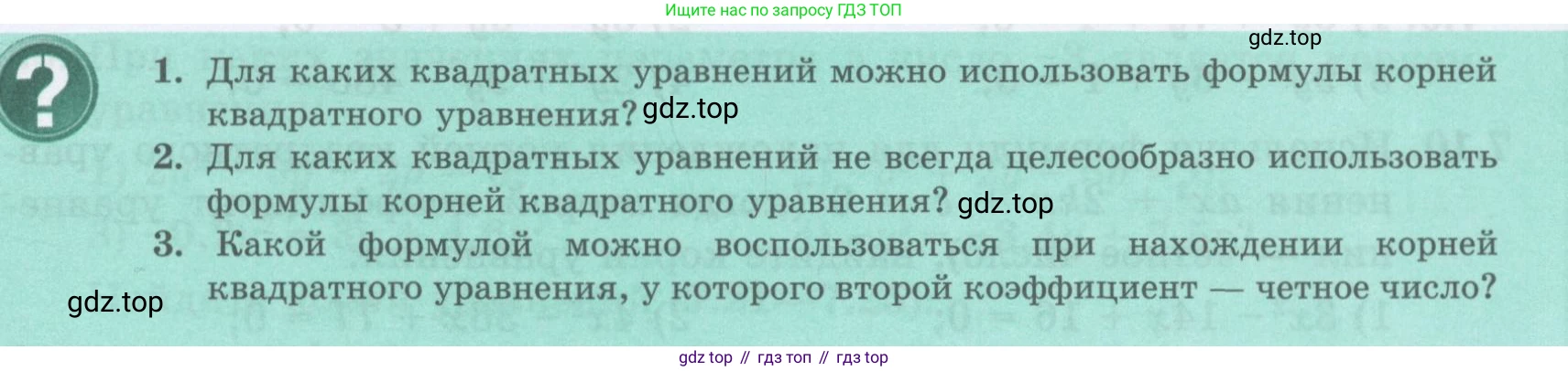ГДЗ Алгебра, 8 класс Учебник, авторы: Абылкасымова Алма Есимбековна, Кучер Татьяна Павловна, Корчевский Владимир Евгеньевич, Жумагулова Зауре Абдыкеновна, издательство Мектеп, Алматы, 2018, страница 65, Условие