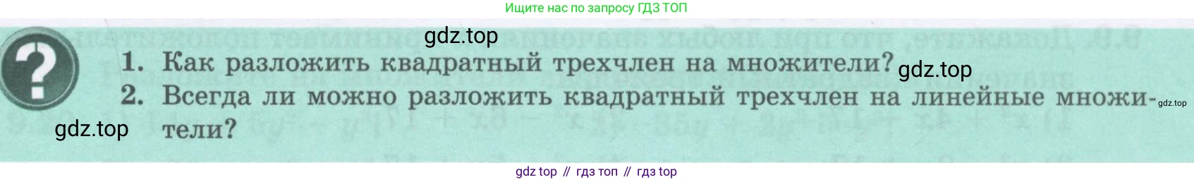 ГДЗ Алгебра, 8 класс Учебник, авторы: Абылкасымова Алма Есимбековна, Кучер Татьяна Павловна, Корчевский Владимир Евгеньевич, Жумагулова Зауре Абдыкеновна, издательство Мектеп, Алматы, 2018, страница 79, Условие