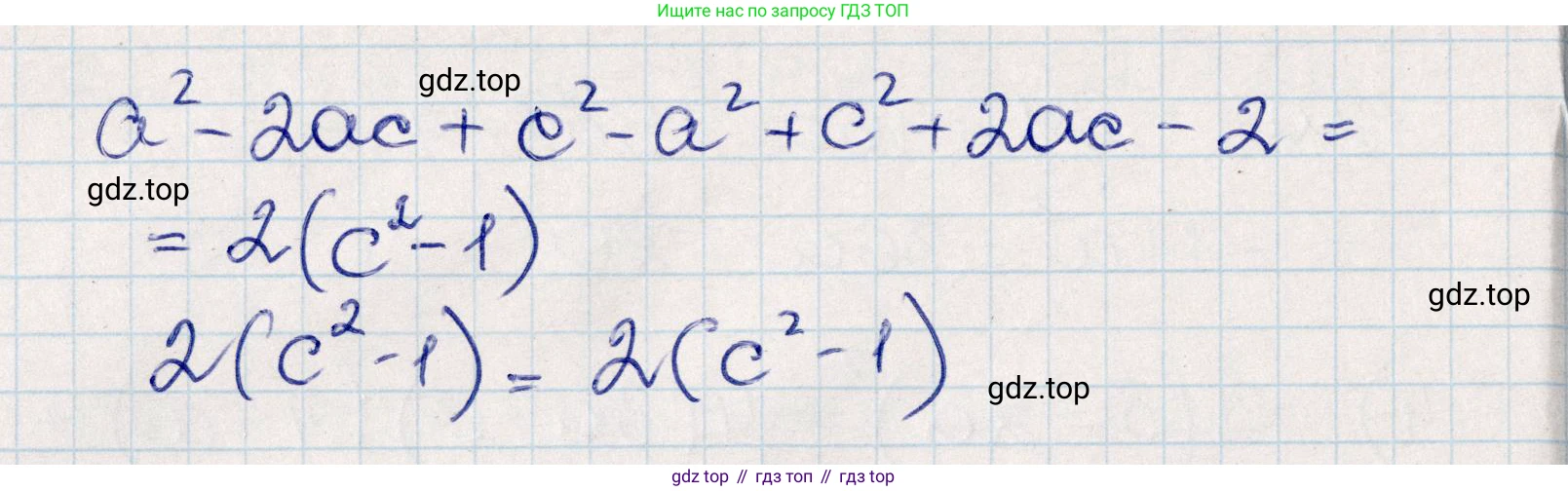 ГДЗ Алгебра, 8 класс Учебник, авторы: Абылкасымова Алма Есимбековна, Кучер Татьяна Павловна, Корчевский Владимир Евгеньевич, Жумагулова Зауре Абдыкеновна, издательство Мектеп, Алматы, 2018, страница 7, номер 16, Решение (продолжение 2)