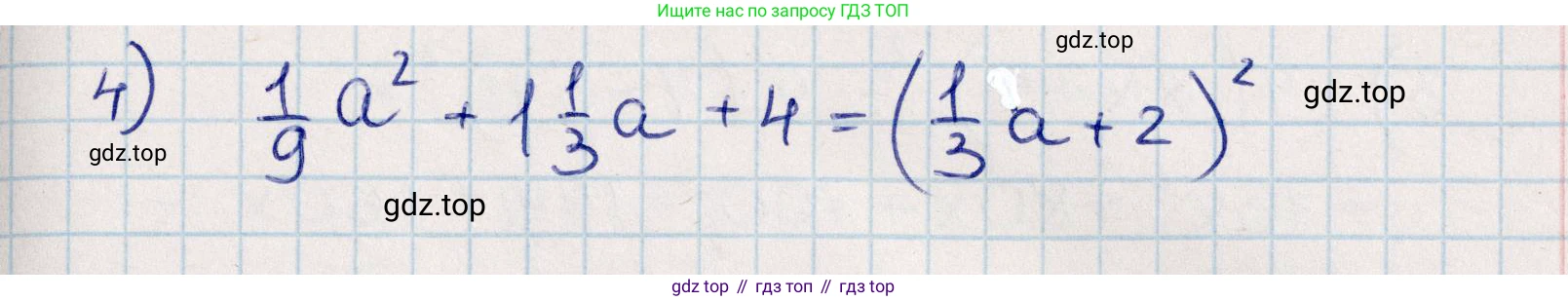 ГДЗ Алгебра, 8 класс Учебник, авторы: Абылкасымова Алма Есимбековна, Кучер Татьяна Павловна, Корчевский Владимир Евгеньевич, Жумагулова Зауре Абдыкеновна, издательство Мектеп, Алматы, 2018, страница 7, номер 19, Решение (продолжение 2)