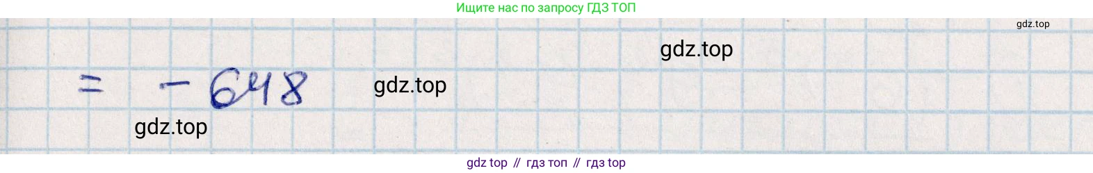 ГДЗ Алгебра, 8 класс Учебник, авторы: Абылкасымова Алма Есимбековна, Кучер Татьяна Павловна, Корчевский Владимир Евгеньевич, Жумагулова Зауре Абдыкеновна, издательство Мектеп, Алматы, 2018, страница 5, номер 3, Решение (продолжение 2)