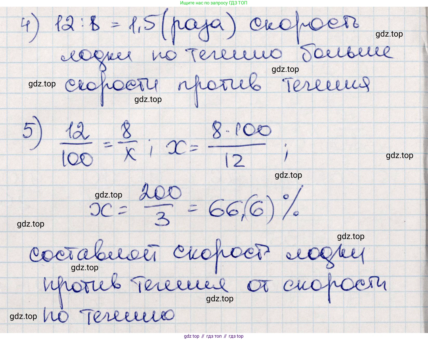 ГДЗ Алгебра, 8 класс Учебник, авторы: Абылкасымова Алма Есимбековна, Кучер Татьяна Павловна, Корчевский Владимир Евгеньевич, Жумагулова Зауре Абдыкеновна, издательство Мектеп, Алматы, 2018, страница 8, номер 31, Решение (продолжение 2)