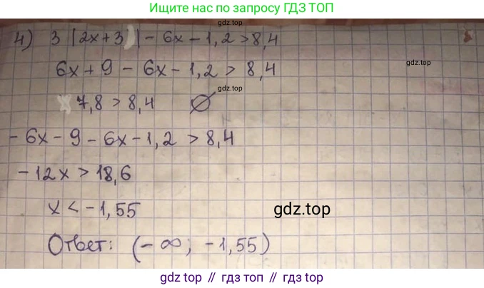 ГДЗ Алгебра, 8 класс Учебник, авторы: Абылкасымова Алма Есимбековна, Кучер Татьяна Павловна, Корчевский Владимир Евгеньевич, Жумагулова Зауре Абдыкеновна, издательство Мектеп, Алматы, 2018, страница 11, номер 48, Решение (продолжение 2)