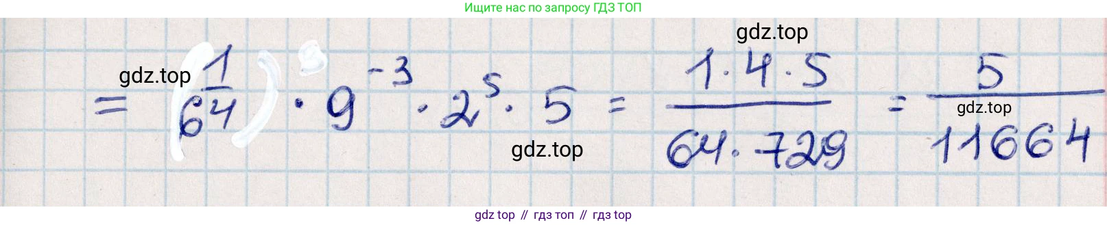 ГДЗ Алгебра, 8 класс Учебник, авторы: Абылкасымова Алма Есимбековна, Кучер Татьяна Павловна, Корчевский Владимир Евгеньевич, Жумагулова Зауре Абдыкеновна, издательство Мектеп, Алматы, 2018, страница 5, номер 5, Решение (продолжение 2)