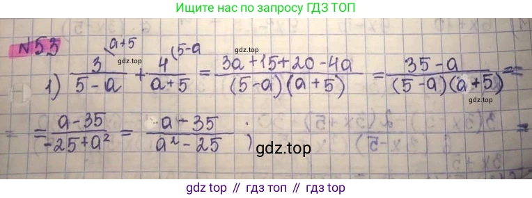 ГДЗ Алгебра, 8 класс Учебник, авторы: Абылкасымова Алма Есимбековна, Кучер Татьяна Павловна, Корчевский Владимир Евгеньевич, Жумагулова Зауре Абдыкеновна, издательство Мектеп, Алматы, 2018, страница 12, номер 53, Решение