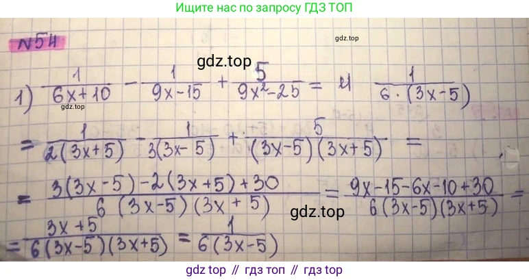 ГДЗ Алгебра, 8 класс Учебник, авторы: Абылкасымова Алма Есимбековна, Кучер Татьяна Павловна, Корчевский Владимир Евгеньевич, Жумагулова Зауре Абдыкеновна, издательство Мектеп, Алматы, 2018, страница 12, номер 54, Решение