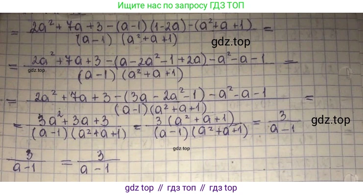 ГДЗ Алгебра, 8 класс Учебник, авторы: Абылкасымова Алма Есимбековна, Кучер Татьяна Павловна, Корчевский Владимир Евгеньевич, Жумагулова Зауре Абдыкеновна, издательство Мектеп, Алматы, 2018, страница 12, номер 54, Решение (продолжение 3)
