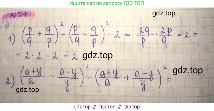 ГДЗ Алгебра, 8 класс Учебник, авторы: Абылкасымова Алма Есимбековна, Кучер Татьяна Павловна, Корчевский Владимир Евгеньевич, Жумагулова Зауре Абдыкеновна, издательство Мектеп, Алматы, 2018, страница 13, номер 57, Решение