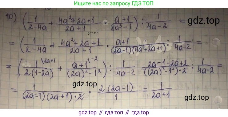 ГДЗ Алгебра, 8 класс Учебник, авторы: Абылкасымова Алма Есимбековна, Кучер Татьяна Павловна, Корчевский Владимир Евгеньевич, Жумагулова Зауре Абдыкеновна, издательство Мектеп, Алматы, 2018, страница 13, номер 57, Решение (продолжение 4)