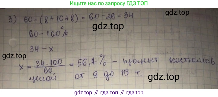 ГДЗ Алгебра, 8 класс Учебник, авторы: Абылкасымова Алма Есимбековна, Кучер Татьяна Павловна, Корчевский Владимир Евгеньевич, Жумагулова Зауре Абдыкеновна, издательство Мектеп, Алматы, 2018, страница 14, номер 63, Решение (продолжение 2)