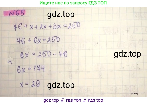ГДЗ Алгебра, 8 класс Учебник, авторы: Абылкасымова Алма Есимбековна, Кучер Татьяна Павловна, Корчевский Владимир Евгеньевич, Жумагулова Зауре Абдыкеновна, издательство Мектеп, Алматы, 2018, страница 15, номер 65, Решение