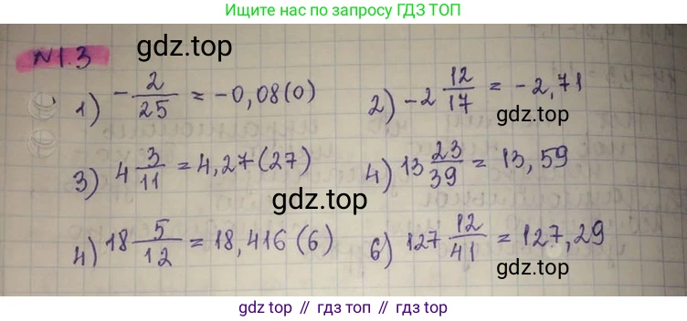 ГДЗ Алгебра, 8 класс Учебник, авторы: Абылкасымова Алма Есимбековна, Кучер Татьяна Павловна, Корчевский Владимир Евгеньевич, Жумагулова Зауре Абдыкеновна, издательство Мектеп, Алматы, 2018, страница 18, номер 1.3, Решение