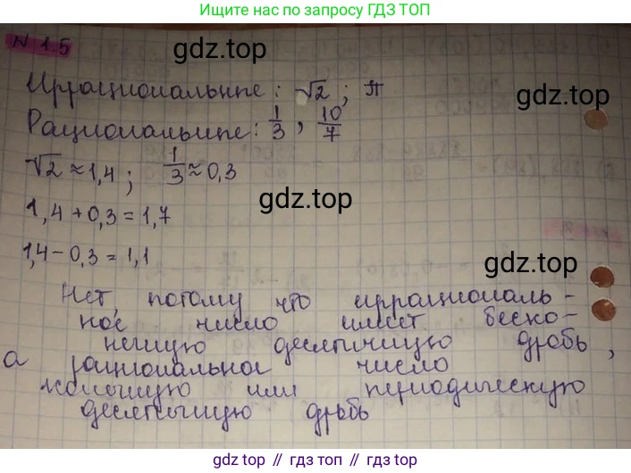 ГДЗ Алгебра, 8 класс Учебник, авторы: Абылкасымова Алма Есимбековна, Кучер Татьяна Павловна, Корчевский Владимир Евгеньевич, Жумагулова Зауре Абдыкеновна, издательство Мектеп, Алматы, 2018, страница 18, номер 1.5, Решение