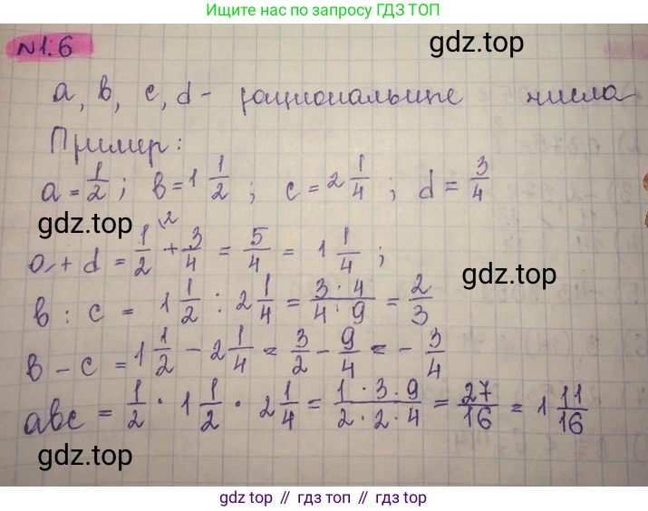 ГДЗ Алгебра, 8 класс Учебник, авторы: Абылкасымова Алма Есимбековна, Кучер Татьяна Павловна, Корчевский Владимир Евгеньевич, Жумагулова Зауре Абдыкеновна, издательство Мектеп, Алматы, 2018, страница 18, номер 1.6, Решение