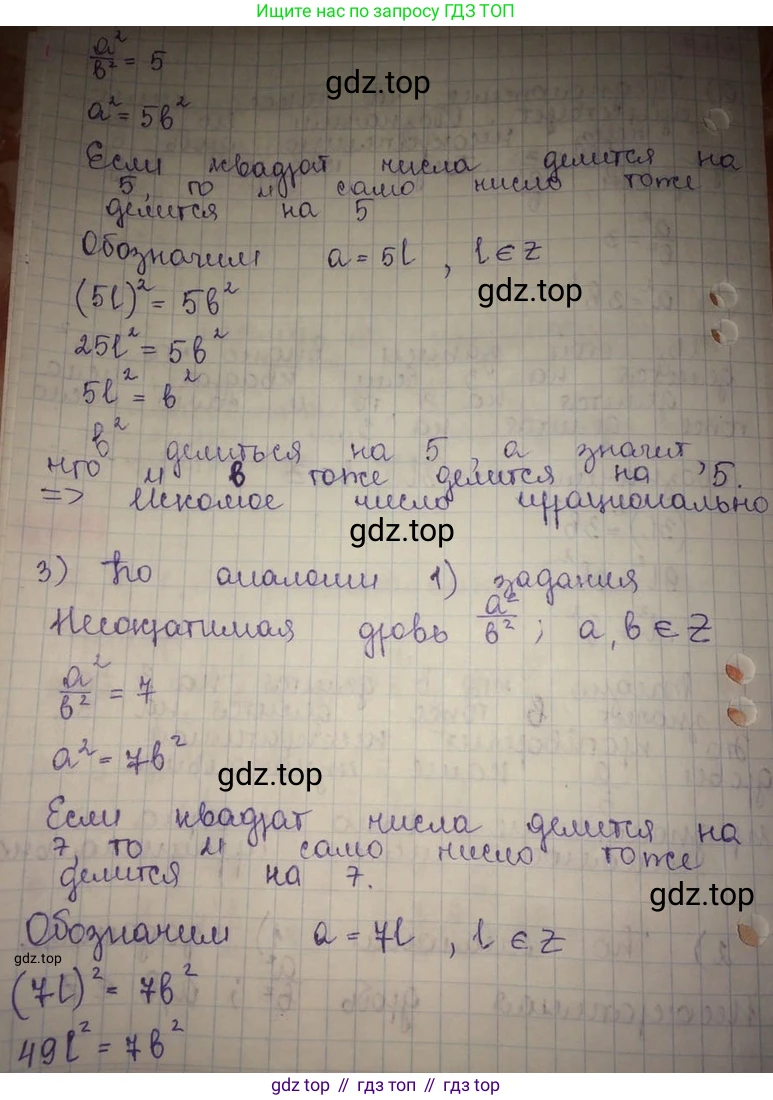 ГДЗ Алгебра, 8 класс Учебник, авторы: Абылкасымова Алма Есимбековна, Кучер Татьяна Павловна, Корчевский Владимир Евгеньевич, Жумагулова Зауре Абдыкеновна, издательство Мектеп, Алматы, 2018, страница 18, номер 1.7, Решение (продолжение 2)
