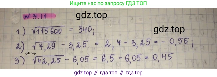 ГДЗ Алгебра, 8 класс Учебник, авторы: Абылкасымова Алма Есимбековна, Кучер Татьяна Павловна, Корчевский Владимир Евгеньевич, Жумагулова Зауре Абдыкеновна, издательство Мектеп, Алматы, 2018, страница 32, номер 3.11, Решение