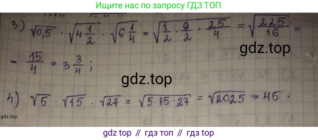 ГДЗ Алгебра, 8 класс Учебник, авторы: Абылкасымова Алма Есимбековна, Кучер Татьяна Павловна, Корчевский Владимир Евгеньевич, Жумагулова Зауре Абдыкеновна, издательство Мектеп, Алматы, 2018, страница 32, номер 3.13, Решение (продолжение 2)