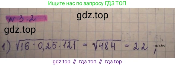 ГДЗ Алгебра, 8 класс Учебник, авторы: Абылкасымова Алма Есимбековна, Кучер Татьяна Павловна, Корчевский Владимир Евгеньевич, Жумагулова Зауре Абдыкеновна, издательство Мектеп, Алматы, 2018, страница 31, номер 3.2, Решение