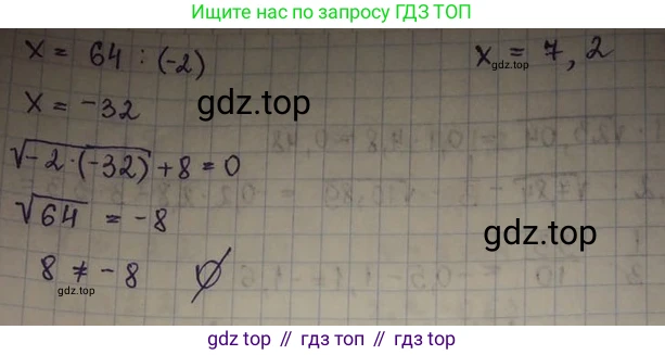ГДЗ Алгебра, 8 класс Учебник, авторы: Абылкасымова Алма Есимбековна, Кучер Татьяна Павловна, Корчевский Владимир Евгеньевич, Жумагулова Зауре Абдыкеновна, издательство Мектеп, Алматы, 2018, страница 33, номер 3.21, Решение (продолжение 2)