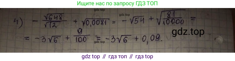 ГДЗ Алгебра, 8 класс Учебник, авторы: Абылкасымова Алма Есимбековна, Кучер Татьяна Павловна, Корчевский Владимир Евгеньевич, Жумагулова Зауре Абдыкеновна, издательство Мектеп, Алматы, 2018, страница 33, номер 3.25, Решение (продолжение 2)