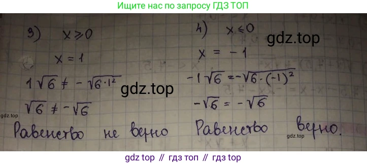 ГДЗ Алгебра, 8 класс Учебник, авторы: Абылкасымова Алма Есимбековна, Кучер Татьяна Павловна, Корчевский Владимир Евгеньевич, Жумагулова Зауре Абдыкеновна, издательство Мектеп, Алматы, 2018, страница 34, номер 3.30, Решение (продолжение 2)