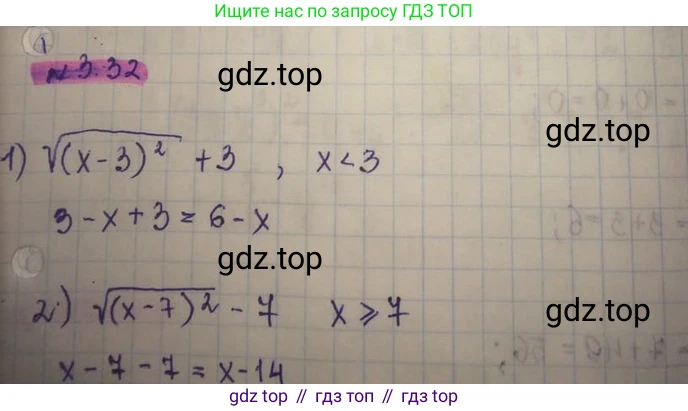 ГДЗ Алгебра, 8 класс Учебник, авторы: Абылкасымова Алма Есимбековна, Кучер Татьяна Павловна, Корчевский Владимир Евгеньевич, Жумагулова Зауре Абдыкеновна, издательство Мектеп, Алматы, 2018, страница 34, номер 3.32, Решение