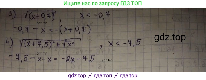 ГДЗ Алгебра, 8 класс Учебник, авторы: Абылкасымова Алма Есимбековна, Кучер Татьяна Павловна, Корчевский Владимир Евгеньевич, Жумагулова Зауре Абдыкеновна, издательство Мектеп, Алматы, 2018, страница 34, номер 3.32, Решение (продолжение 2)