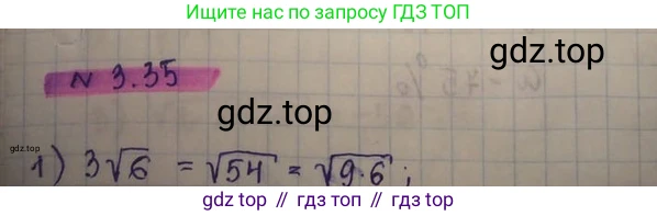 ГДЗ Алгебра, 8 класс Учебник, авторы: Абылкасымова Алма Есимбековна, Кучер Татьяна Павловна, Корчевский Владимир Евгеньевич, Жумагулова Зауре Абдыкеновна, издательство Мектеп, Алматы, 2018, страница 35, номер 3.35, Решение