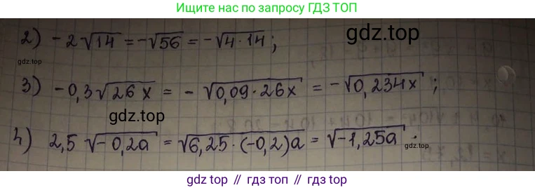 ГДЗ Алгебра, 8 класс Учебник, авторы: Абылкасымова Алма Есимбековна, Кучер Татьяна Павловна, Корчевский Владимир Евгеньевич, Жумагулова Зауре Абдыкеновна, издательство Мектеп, Алматы, 2018, страница 35, номер 3.35, Решение (продолжение 2)