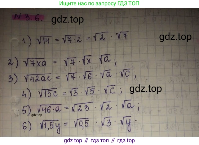 ГДЗ Алгебра, 8 класс Учебник, авторы: Абылкасымова Алма Есимбековна, Кучер Татьяна Павловна, Корчевский Владимир Евгеньевич, Жумагулова Зауре Абдыкеновна, издательство Мектеп, Алматы, 2018, страница 31, номер 3.6, Решение