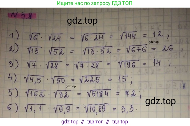 ГДЗ Алгебра, 8 класс Учебник, авторы: Абылкасымова Алма Есимбековна, Кучер Татьяна Павловна, Корчевский Владимир Евгеньевич, Жумагулова Зауре Абдыкеновна, издательство Мектеп, Алматы, 2018, страница 32, номер 3.8, Решение