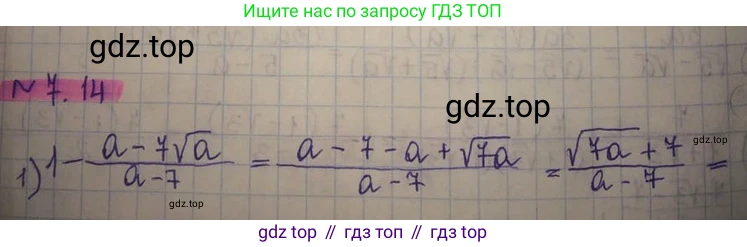ГДЗ Алгебра, 8 класс Учебник, авторы: Абылкасымова Алма Есимбековна, Кучер Татьяна Павловна, Корчевский Владимир Евгеньевич, Жумагулова Зауре Абдыкеновна, издательство Мектеп, Алматы, 2018, страница 42, номер 4.14, Решение