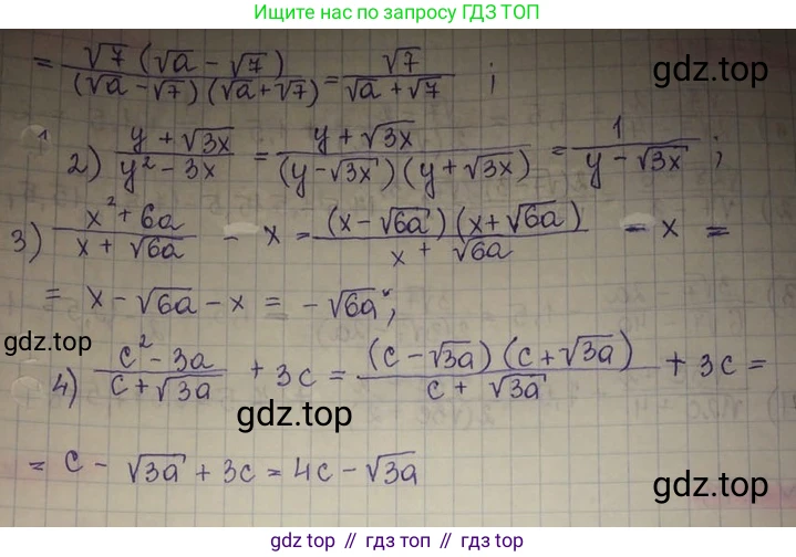 ГДЗ Алгебра, 8 класс Учебник, авторы: Абылкасымова Алма Есимбековна, Кучер Татьяна Павловна, Корчевский Владимир Евгеньевич, Жумагулова Зауре Абдыкеновна, издательство Мектеп, Алматы, 2018, страница 42, номер 4.14, Решение (продолжение 2)