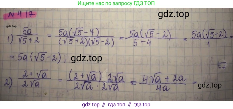 ГДЗ Алгебра, 8 класс Учебник, авторы: Абылкасымова Алма Есимбековна, Кучер Татьяна Павловна, Корчевский Владимир Евгеньевич, Жумагулова Зауре Абдыкеновна, издательство Мектеп, Алматы, 2018, страница 42, номер 4.17, Решение