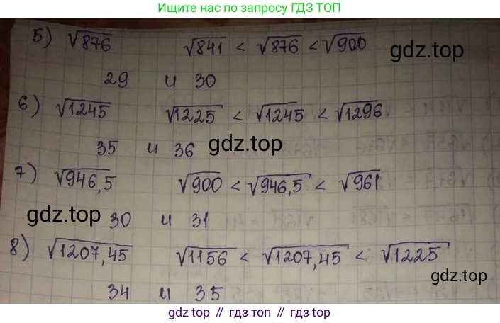 ГДЗ Алгебра, 8 класс Учебник, авторы: Абылкасымова Алма Есимбековна, Кучер Татьяна Павловна, Корчевский Владимир Евгеньевич, Жумагулова Зауре Абдыкеновна, издательство Мектеп, Алматы, 2018, страница 43, номер 4.24, Решение (продолжение 2)