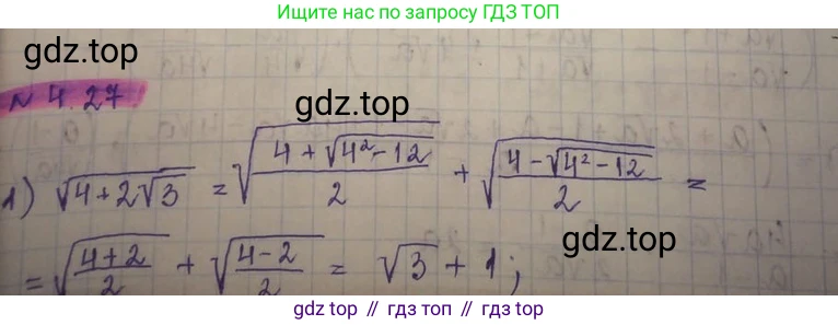 ГДЗ Алгебра, 8 класс Учебник, авторы: Абылкасымова Алма Есимбековна, Кучер Татьяна Павловна, Корчевский Владимир Евгеньевич, Жумагулова Зауре Абдыкеновна, издательство Мектеп, Алматы, 2018, страница 43, номер 4.27, Решение