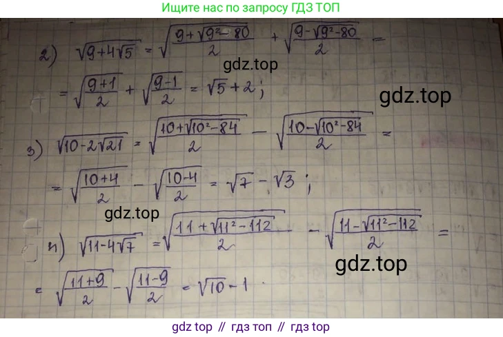 ГДЗ Алгебра, 8 класс Учебник, авторы: Абылкасымова Алма Есимбековна, Кучер Татьяна Павловна, Корчевский Владимир Евгеньевич, Жумагулова Зауре Абдыкеновна, издательство Мектеп, Алматы, 2018, страница 43, номер 4.27, Решение (продолжение 2)