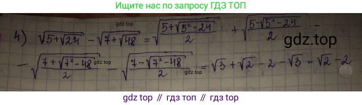 ГДЗ Алгебра, 8 класс Учебник, авторы: Абылкасымова Алма Есимбековна, Кучер Татьяна Павловна, Корчевский Владимир Евгеньевич, Жумагулова Зауре Абдыкеновна, издательство Мектеп, Алматы, 2018, страница 43, номер 4.28, Решение (продолжение 2)
