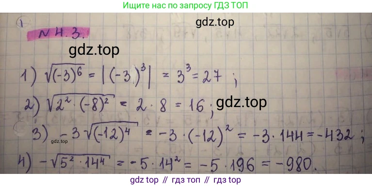 ГДЗ Алгебра, 8 класс Учебник, авторы: Абылкасымова Алма Есимбековна, Кучер Татьяна Павловна, Корчевский Владимир Евгеньевич, Жумагулова Зауре Абдыкеновна, издательство Мектеп, Алматы, 2018, страница 41, номер 4.3, Решение