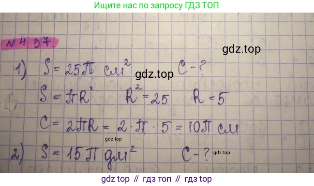 ГДЗ Алгебра, 8 класс Учебник, авторы: Абылкасымова Алма Есимбековна, Кучер Татьяна Павловна, Корчевский Владимир Евгеньевич, Жумагулова Зауре Абдыкеновна, издательство Мектеп, Алматы, 2018, страница 45, номер 4.37, Решение