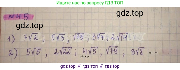 ГДЗ Алгебра, 8 класс Учебник, авторы: Абылкасымова Алма Есимбековна, Кучер Татьяна Павловна, Корчевский Владимир Евгеньевич, Жумагулова Зауре Абдыкеновна, издательство Мектеп, Алматы, 2018, страница 41, номер 4.5, Решение
