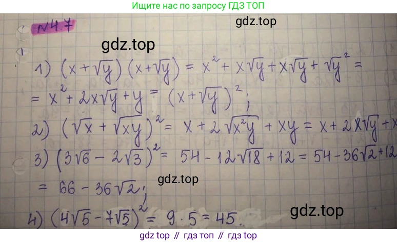 ГДЗ Алгебра, 8 класс Учебник, авторы: Абылкасымова Алма Есимбековна, Кучер Татьяна Павловна, Корчевский Владимир Евгеньевич, Жумагулова Зауре Абдыкеновна, издательство Мектеп, Алматы, 2018, страница 41, номер 4.7, Решение