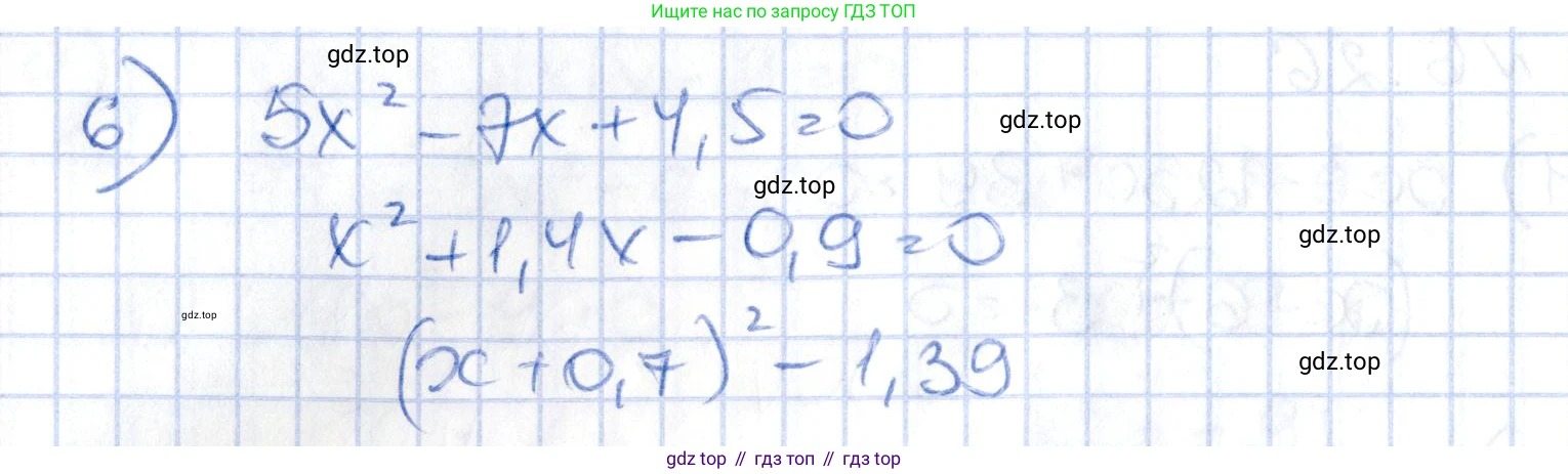 ГДЗ Алгебра, 8 класс Учебник, авторы: Абылкасымова Алма Есимбековна, Кучер Татьяна Павловна, Корчевский Владимир Евгеньевич, Жумагулова Зауре Абдыкеновна, издательство Мектеп, Алматы, 2018, страница 60, номер 6.26, Решение (продолжение 2)