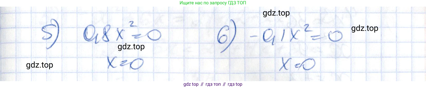 ГДЗ Алгебра, 8 класс Учебник, авторы: Абылкасымова Алма Есимбековна, Кучер Татьяна Павловна, Корчевский Владимир Евгеньевич, Жумагулова Зауре Абдыкеновна, издательство Мектеп, Алматы, 2018, страница 58, номер 6.8, Решение (продолжение 2)